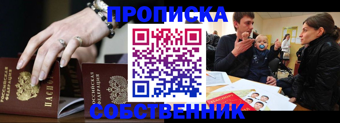 регистрация в Волгореченске