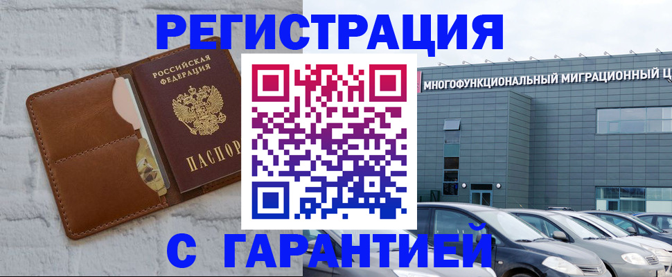 регистрация для дет. сада в Волгореченске