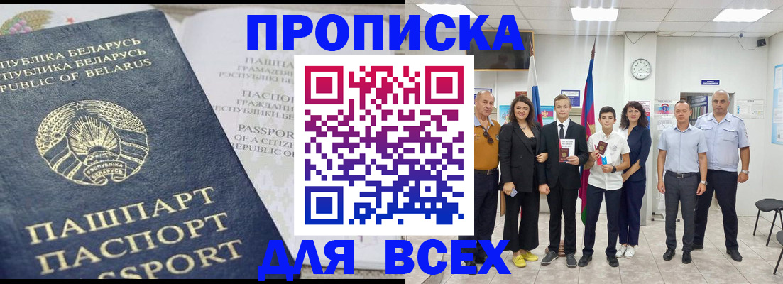 регистрация в Волгореченске