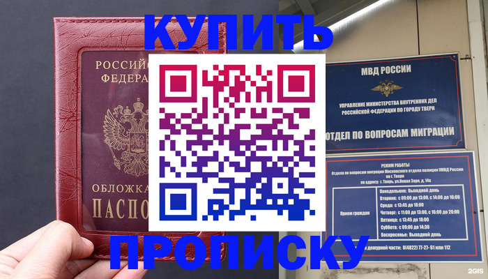 найти адрес прописки в Волгореченске